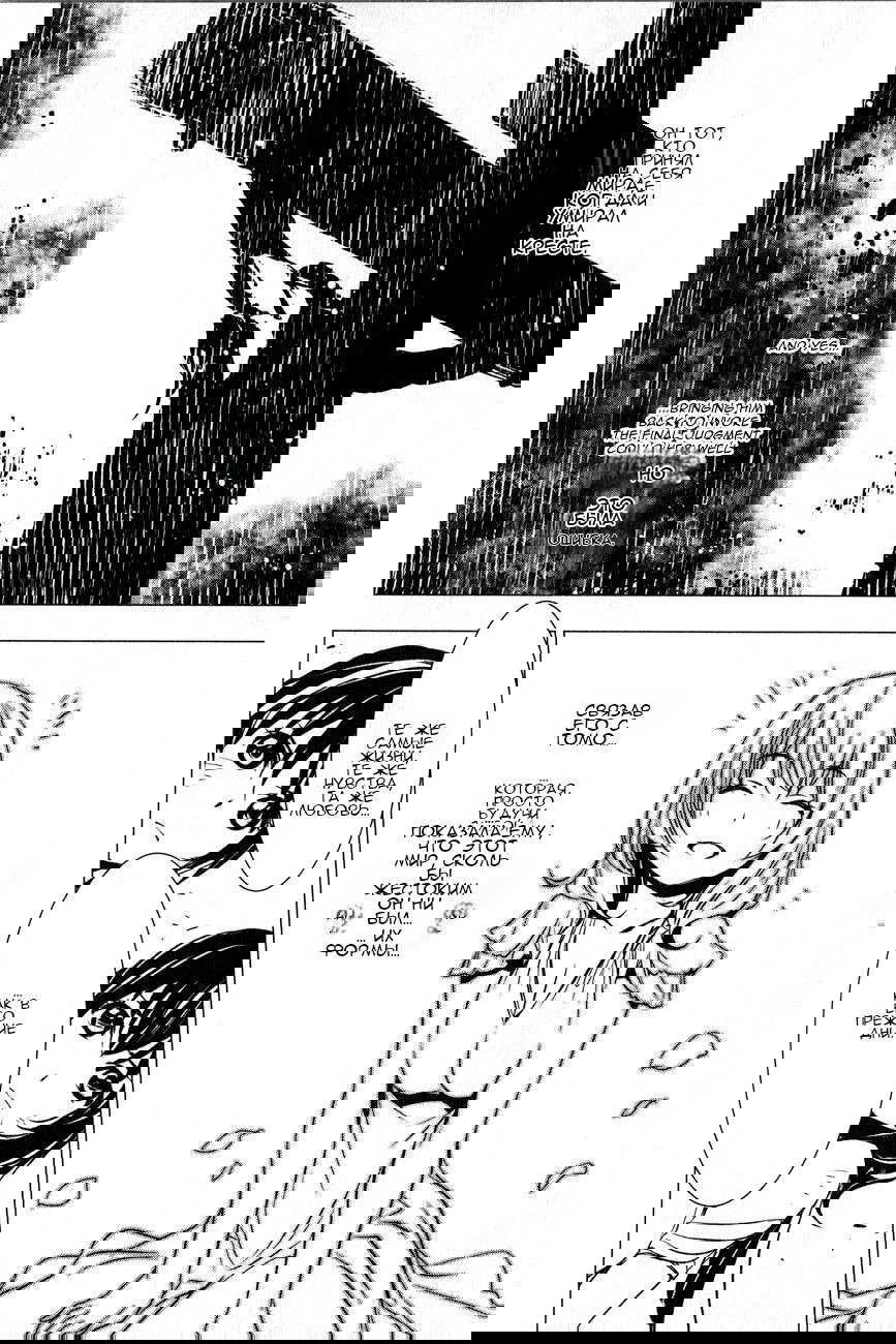 Манга Стигматы квайзеров - Глава 117 Страница 12