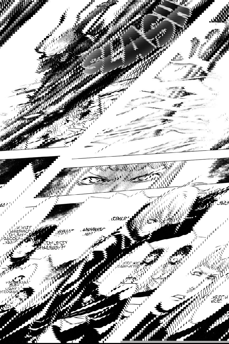 Манга Стигматы квайзеров - Глава 117 Страница 9