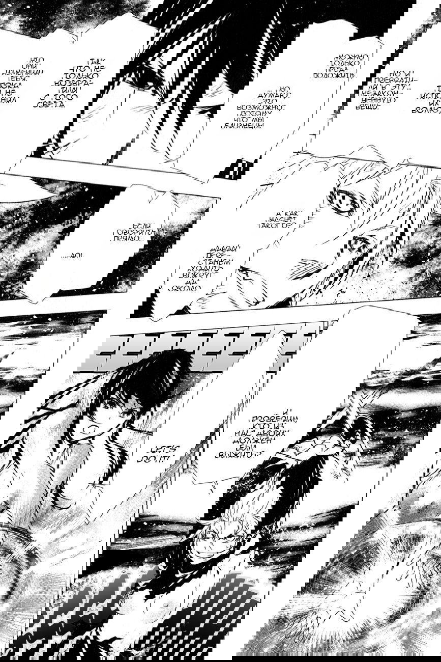 Манга Стигматы квайзеров - Глава 117 Страница 17