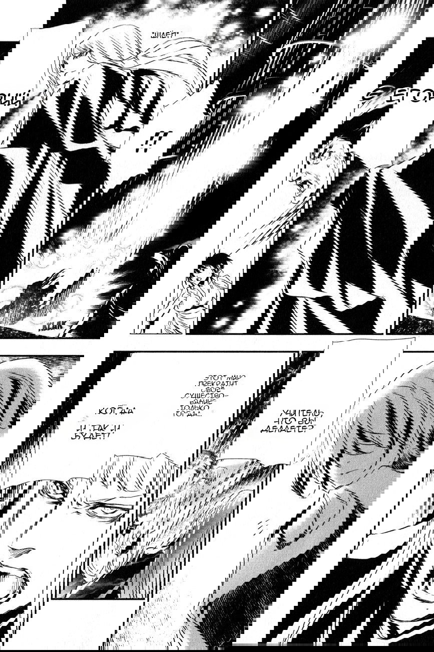 Манга Стигматы квайзеров - Глава 117 Страница 6
