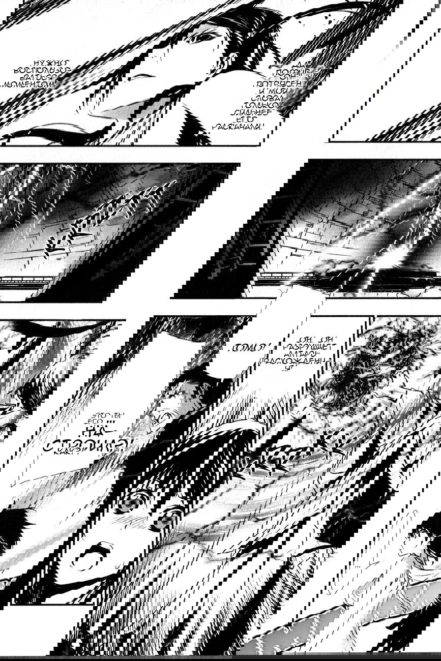 Манга Стигматы квайзеров - Глава 117 Страница 5