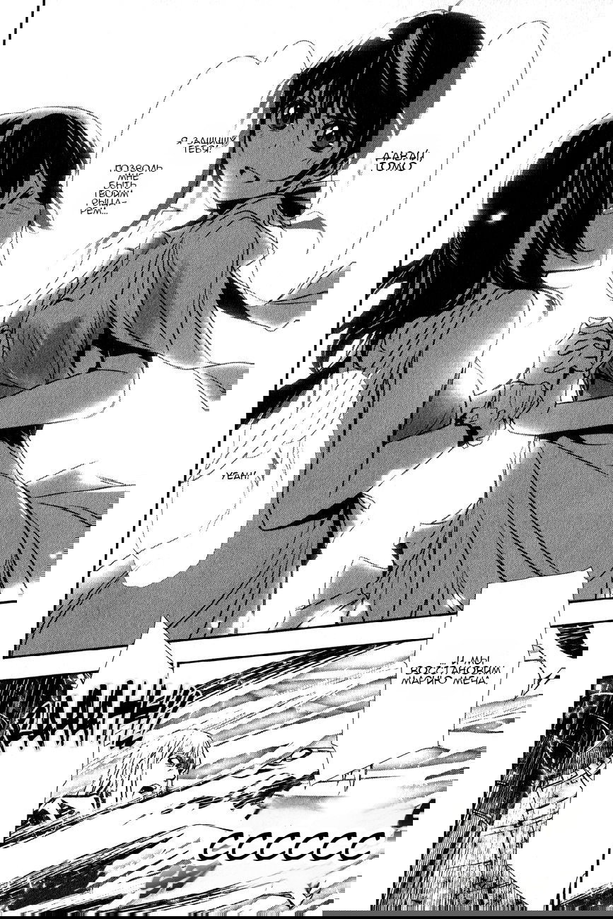 Манга Стигматы квайзеров - Глава 117 Страница 8