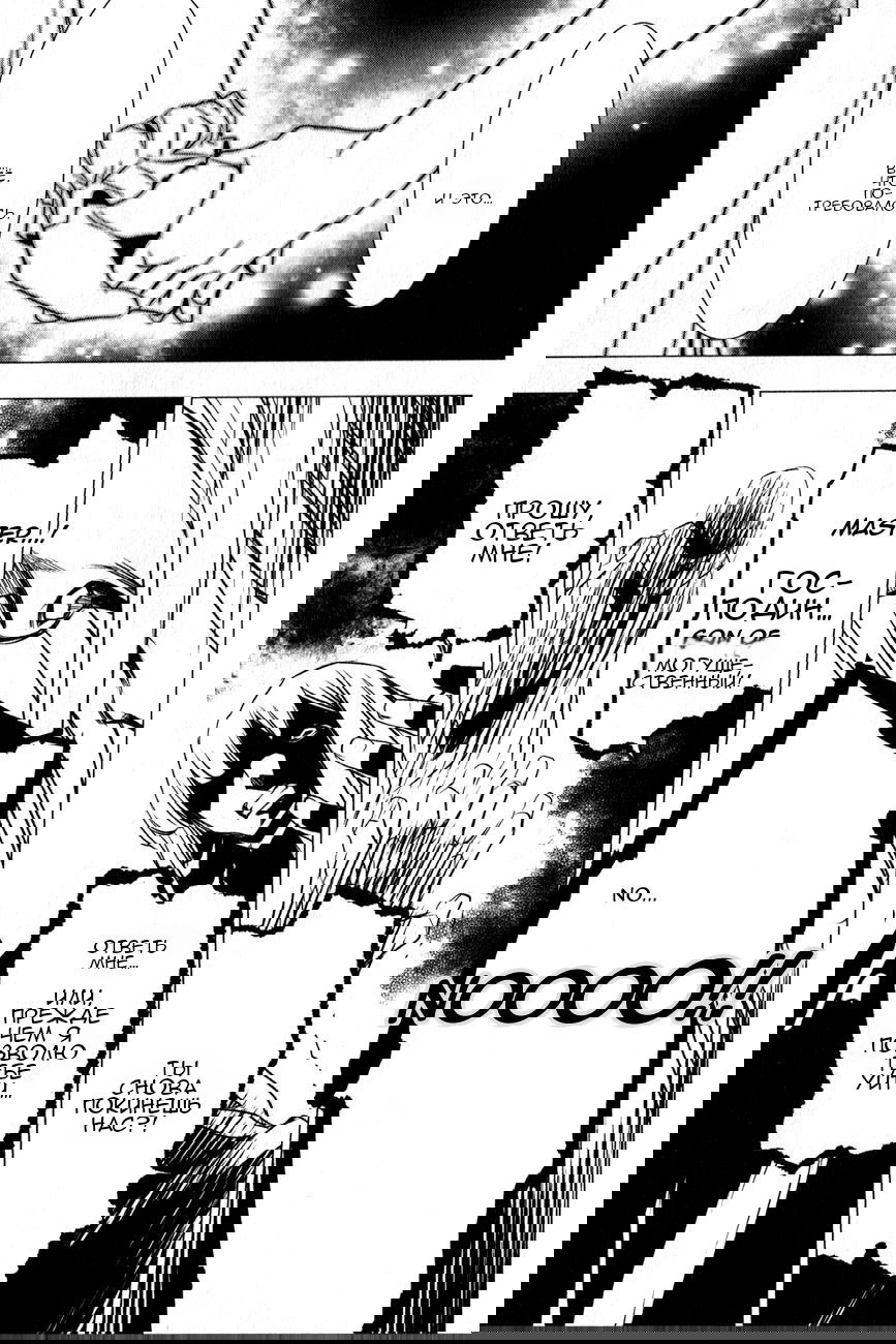 Манга Стигматы квайзеров - Глава 117 Страница 13