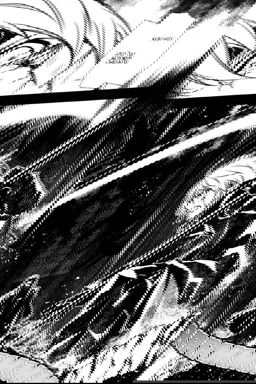 Манга Стигматы квайзеров - Глава 117 Страница 2