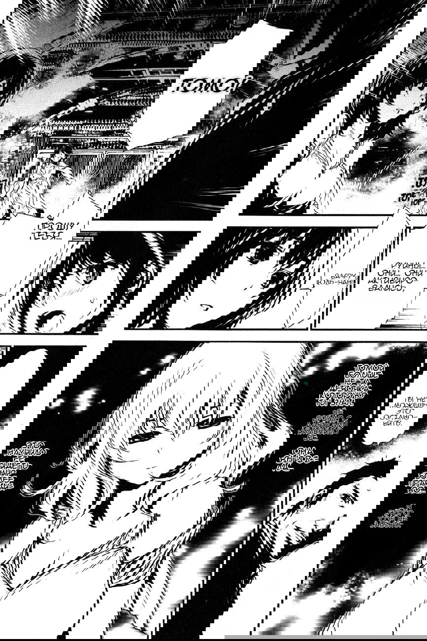 Манга Стигматы квайзеров - Глава 116 Страница 28