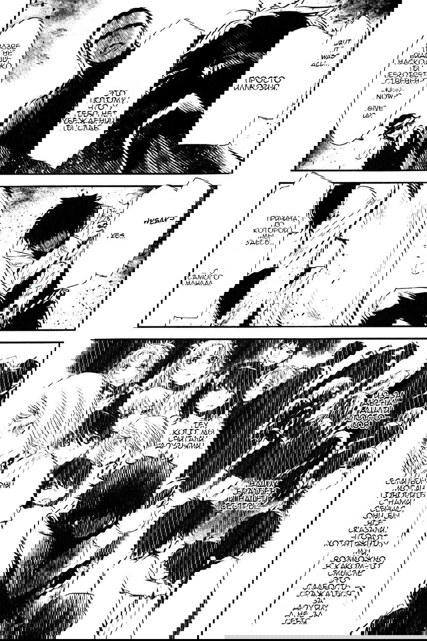 Манга Стигматы квайзеров - Глава 116 Страница 11