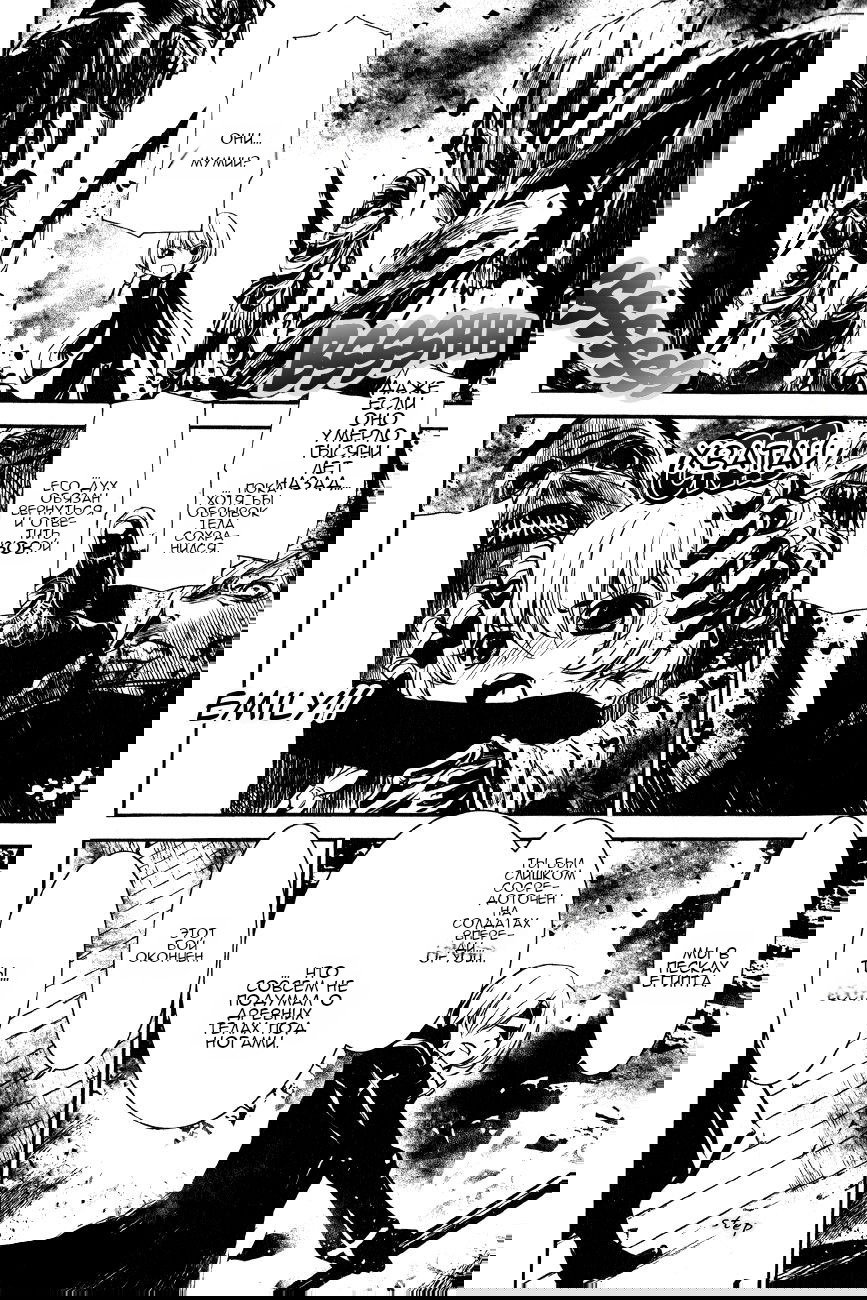 Манга Стигматы квайзеров - Глава 116 Страница 4