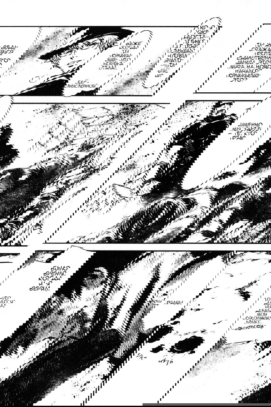 Манга Стигматы квайзеров - Глава 116 Страница 10