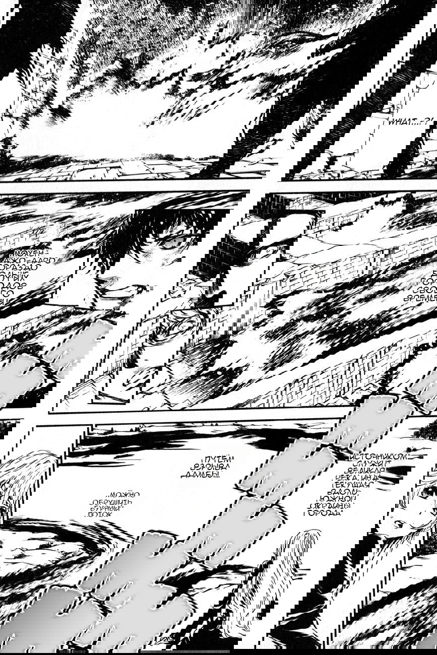 Манга Стигматы квайзеров - Глава 116 Страница 14