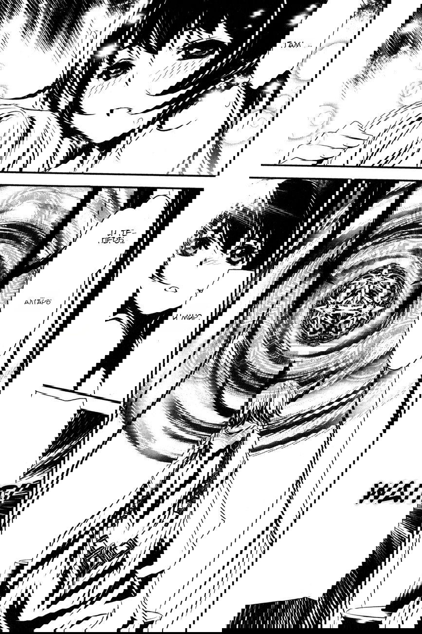 Манга Стигматы квайзеров - Глава 116 Страница 27