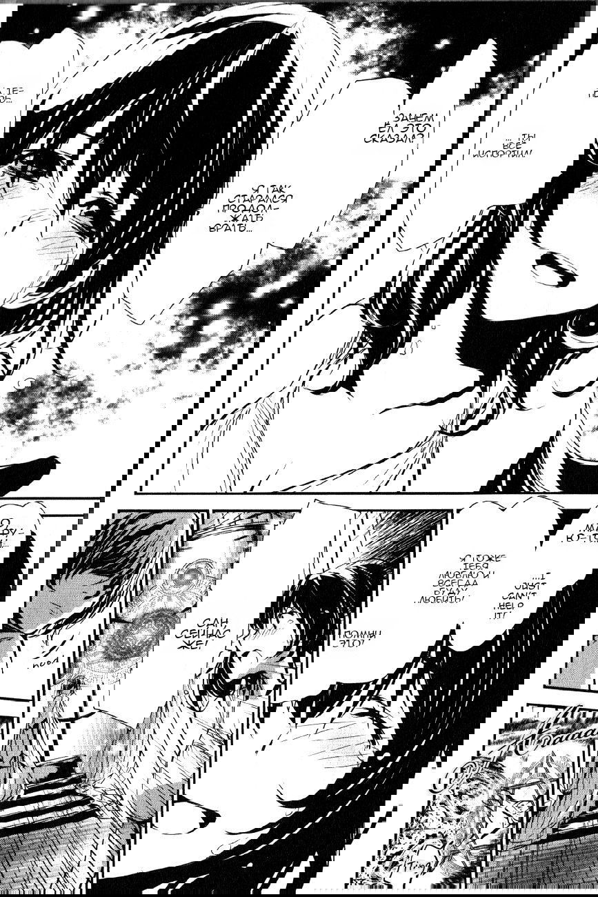 Манга Стигматы квайзеров - Глава 116 Страница 33