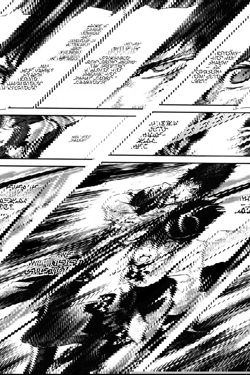 Манга Стигматы квайзеров - Глава 116 Страница 12