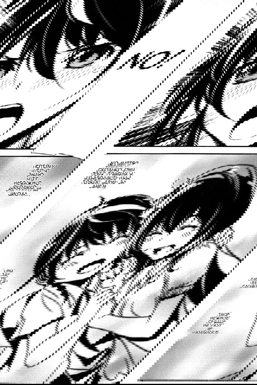 Манга Стигматы квайзеров - Глава 116 Страница 31