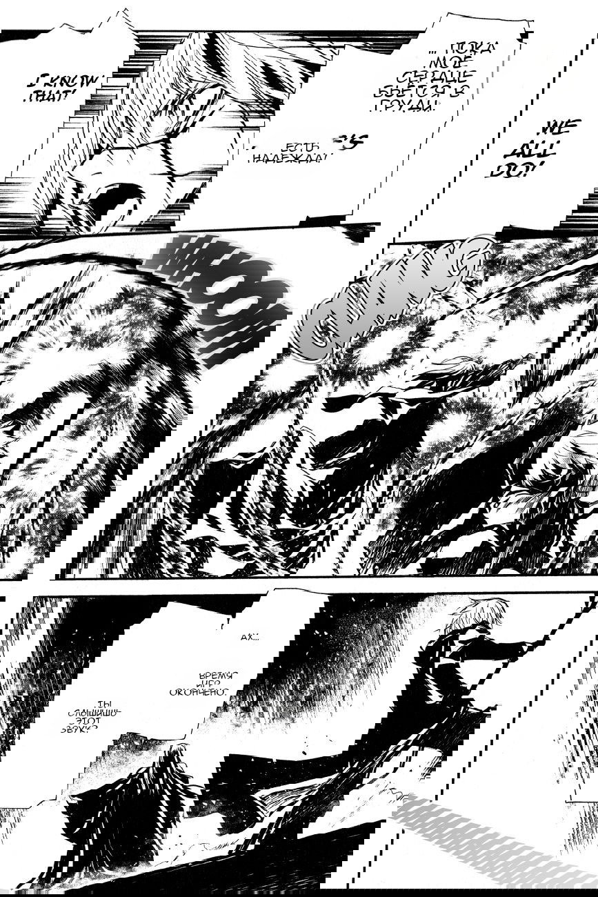 Манга Стигматы квайзеров - Глава 116 Страница 18