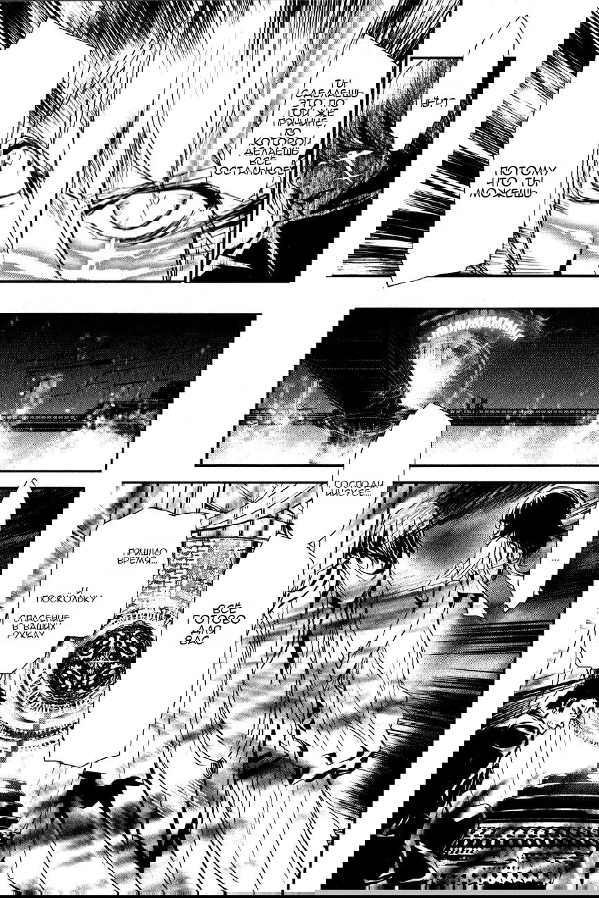 Манга Стигматы квайзеров - Глава 116 Страница 25