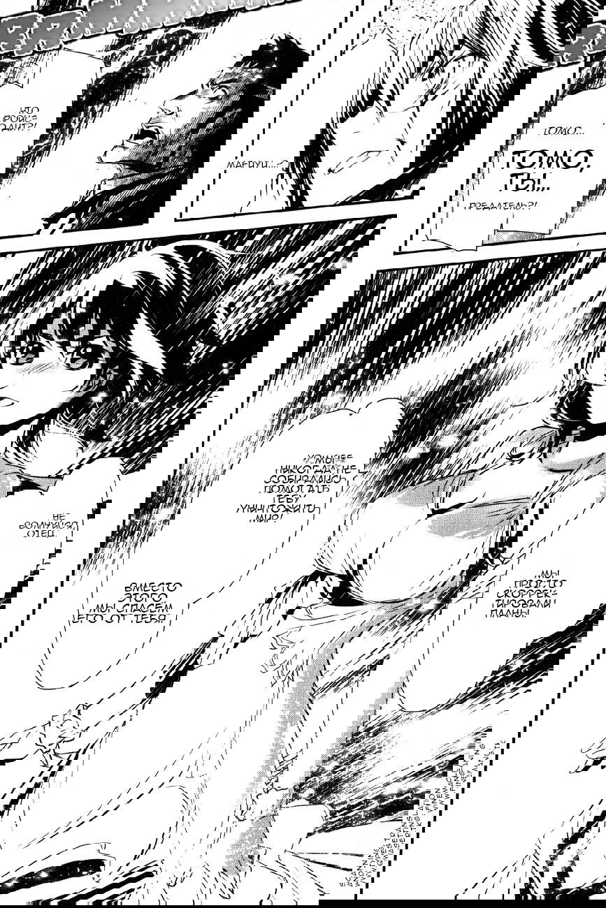 Манга Стигматы квайзеров - Глава 116 Страница 35