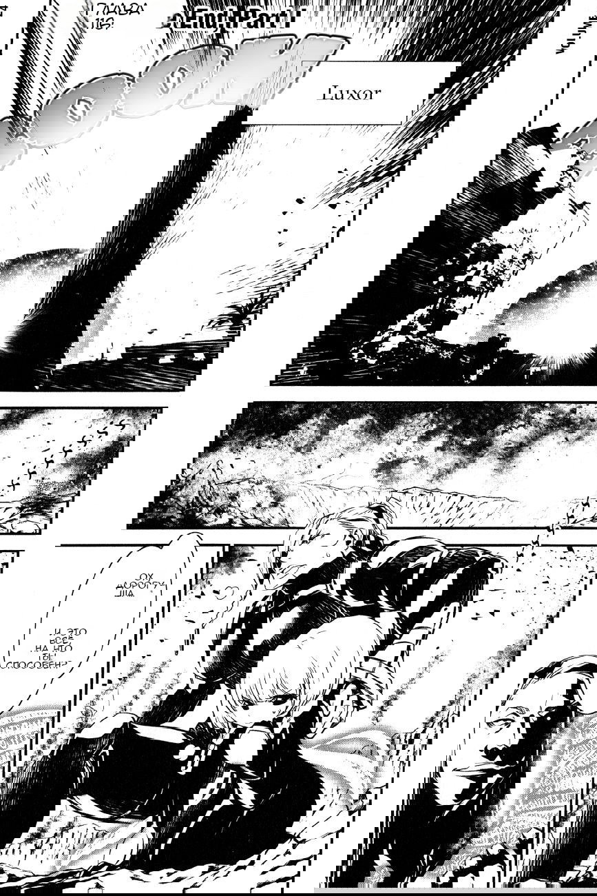 Манга Стигматы квайзеров - Глава 116 Страница 1