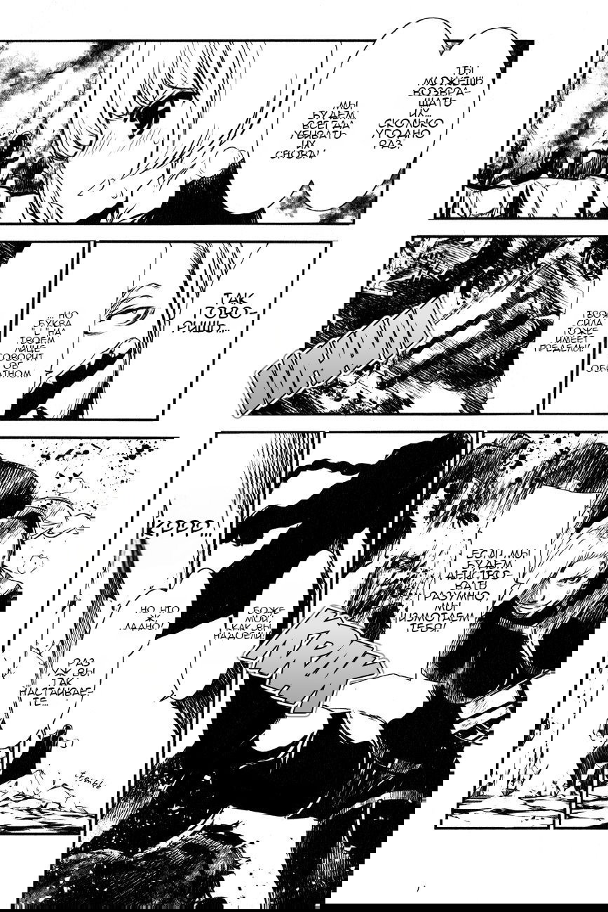 Манга Стигматы квайзеров - Глава 116 Страница 2