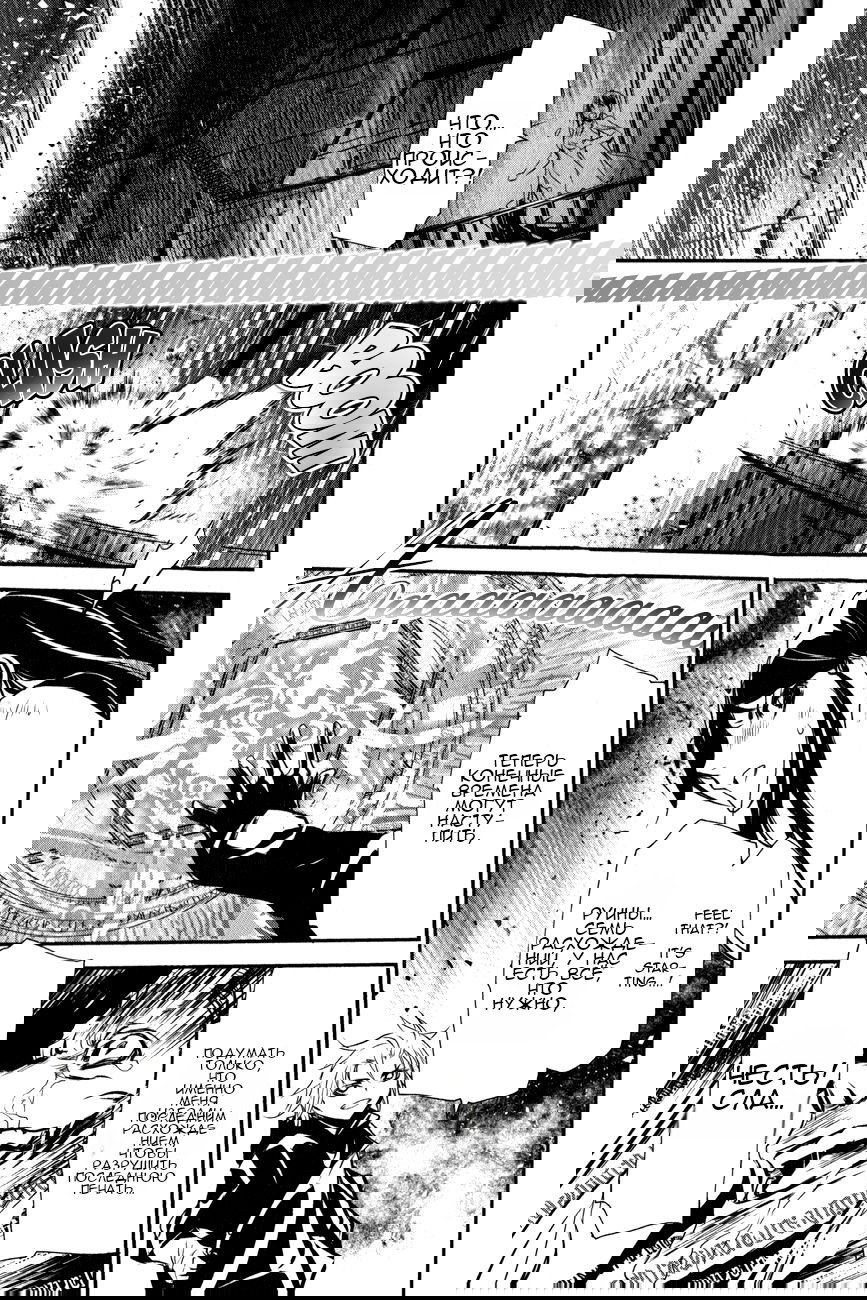 Манга Стигматы квайзеров - Глава 116 Страница 19