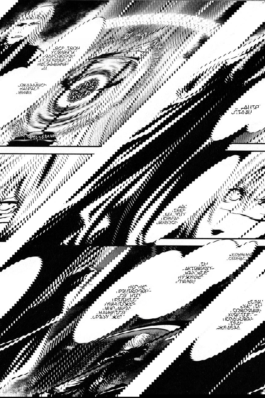 Манга Стигматы квайзеров - Глава 116 Страница 21