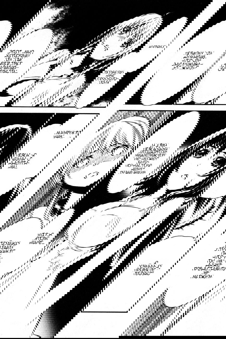 Манга Стигматы квайзеров - Глава 116 Страница 29