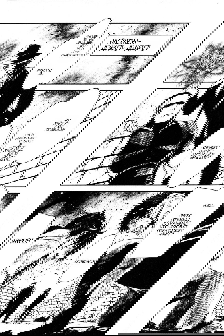 Манга Стигматы квайзеров - Глава 116 Страница 7