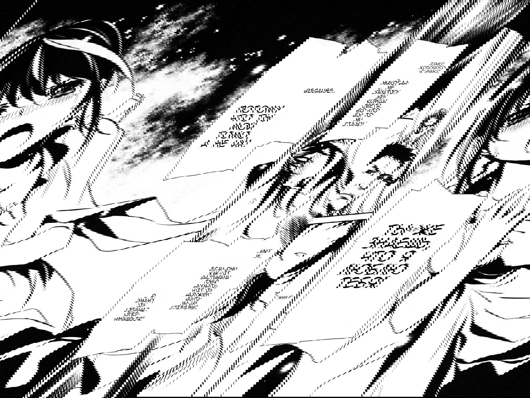 Манга Стигматы квайзеров - Глава 116 Страница 32