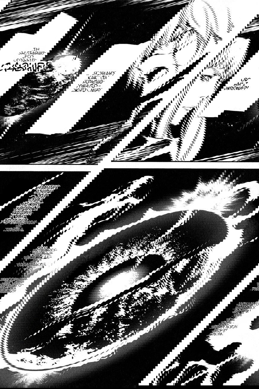 Манга Стигматы квайзеров - Глава 116 Страница 22