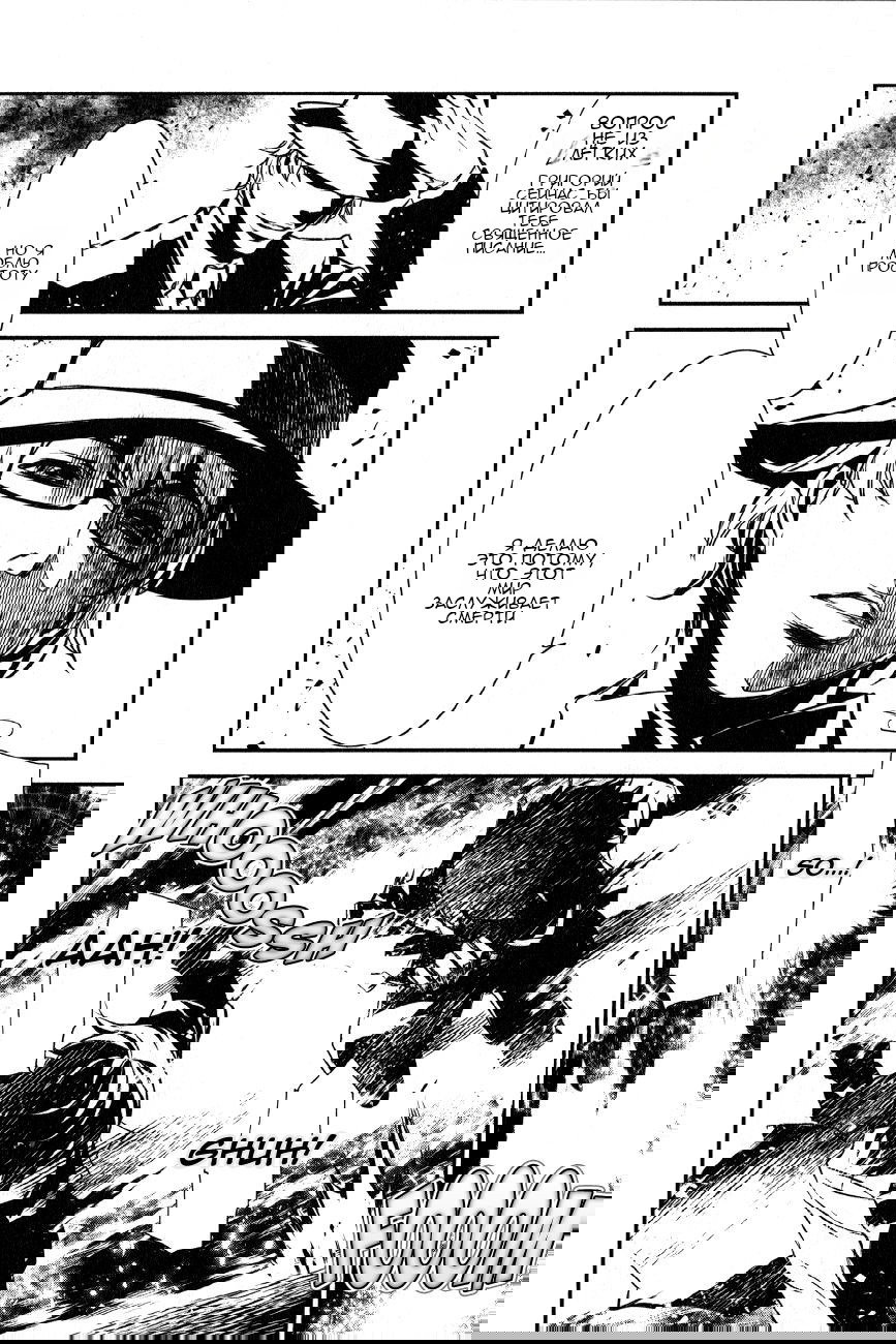 Манга Стигматы квайзеров - Глава 116 Страница 8