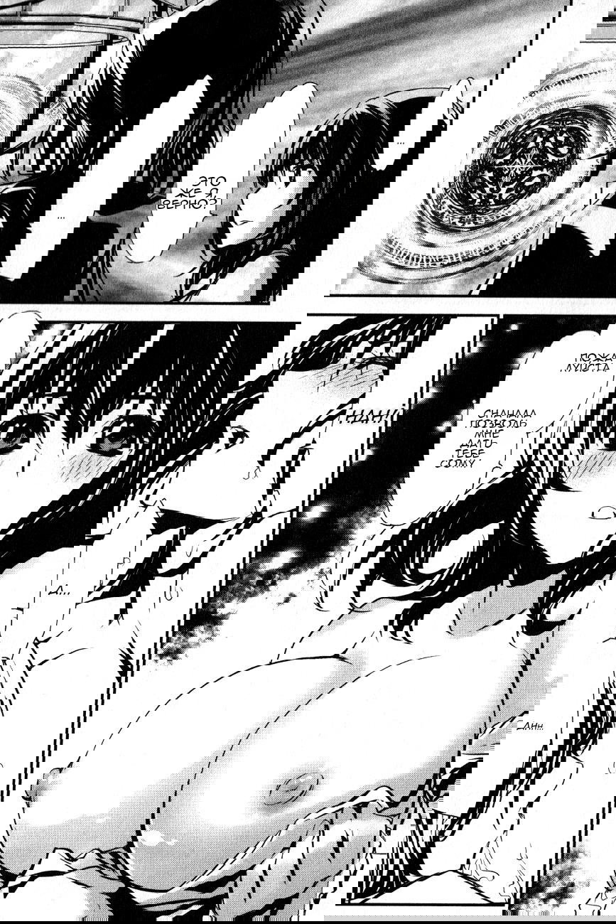 Манга Стигматы квайзеров - Глава 116 Страница 26