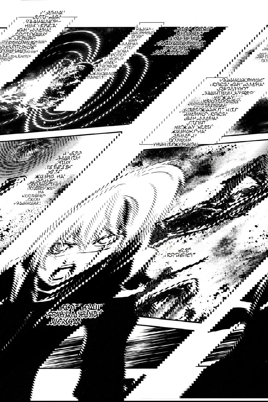 Манга Стигматы квайзеров - Глава 116 Страница 23