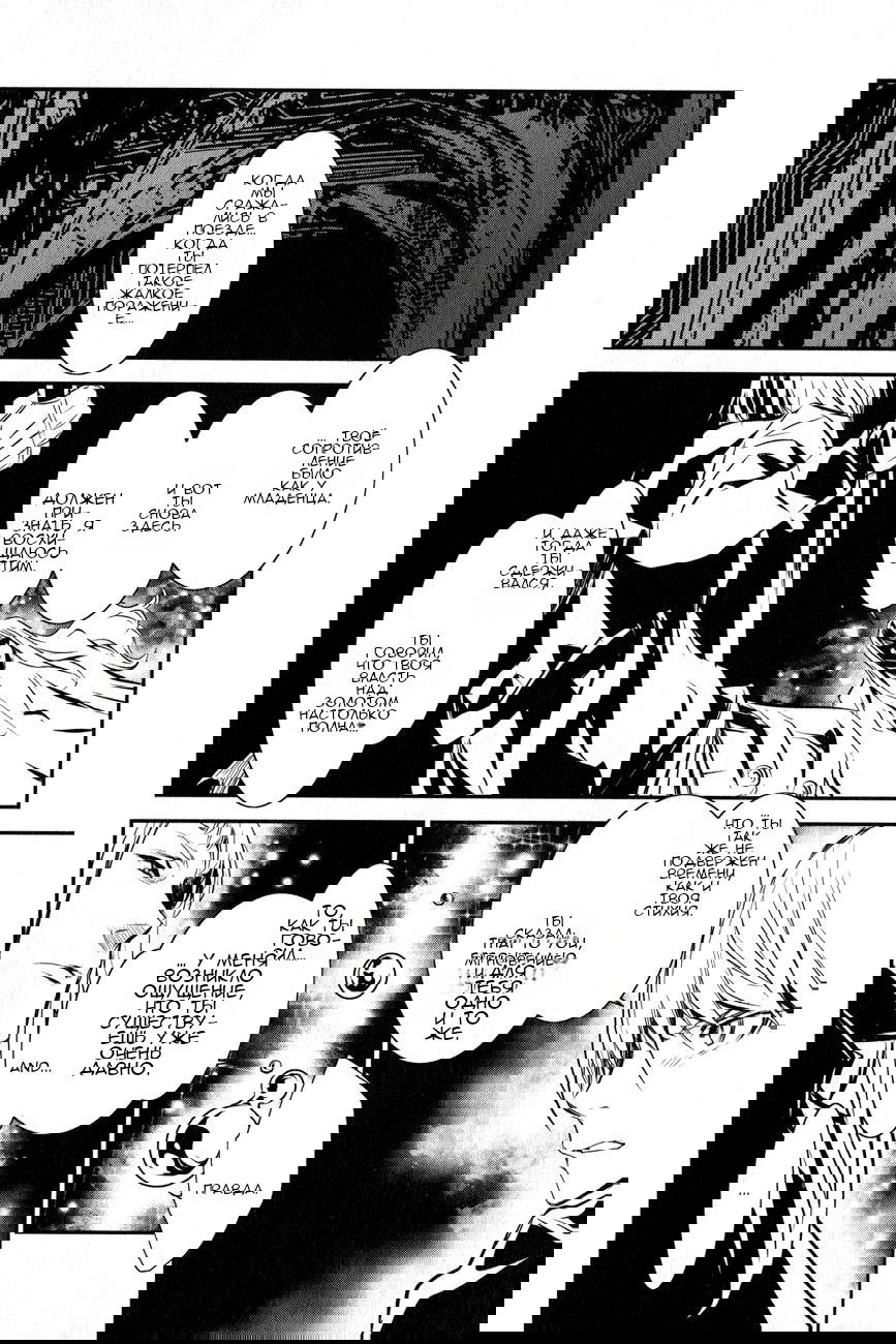 Манга Стигматы квайзеров - Глава 115 Страница 26