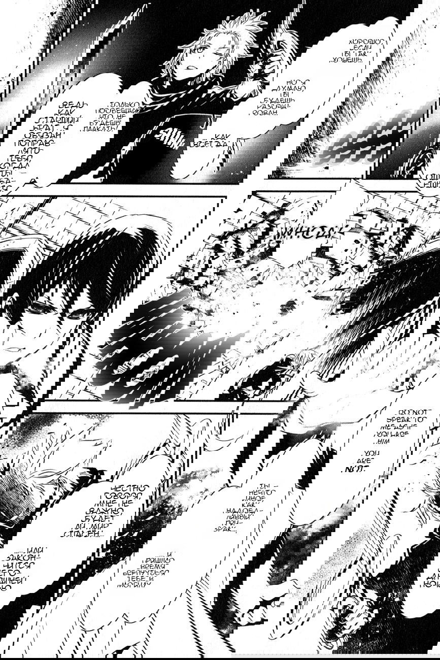 Манга Стигматы квайзеров - Глава 115 Страница 23