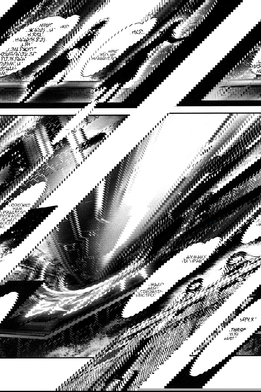 Манга Стигматы квайзеров - Глава 115 Страница 20