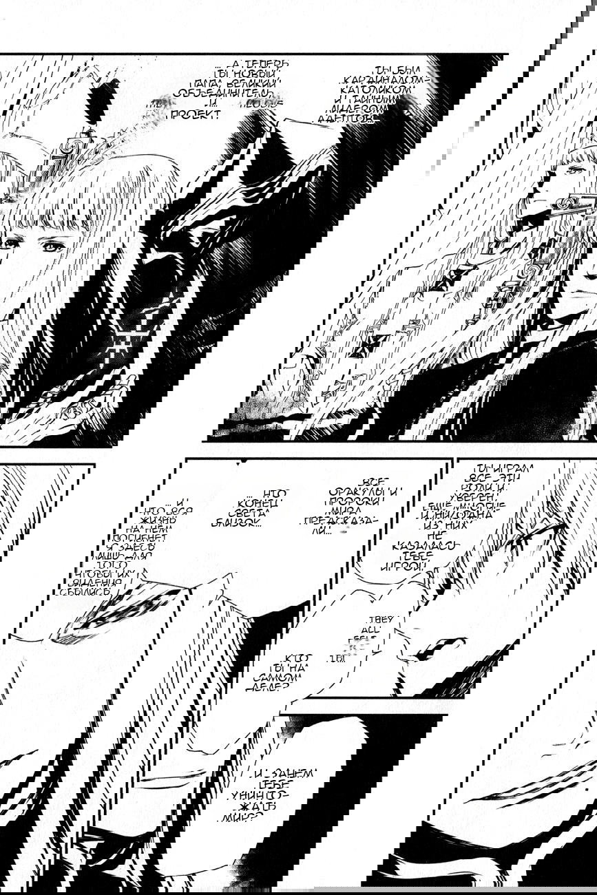 Манга Стигматы квайзеров - Глава 115 Страница 27