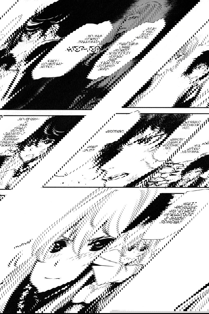 Манга Стигматы квайзеров - Глава 115 Страница 17