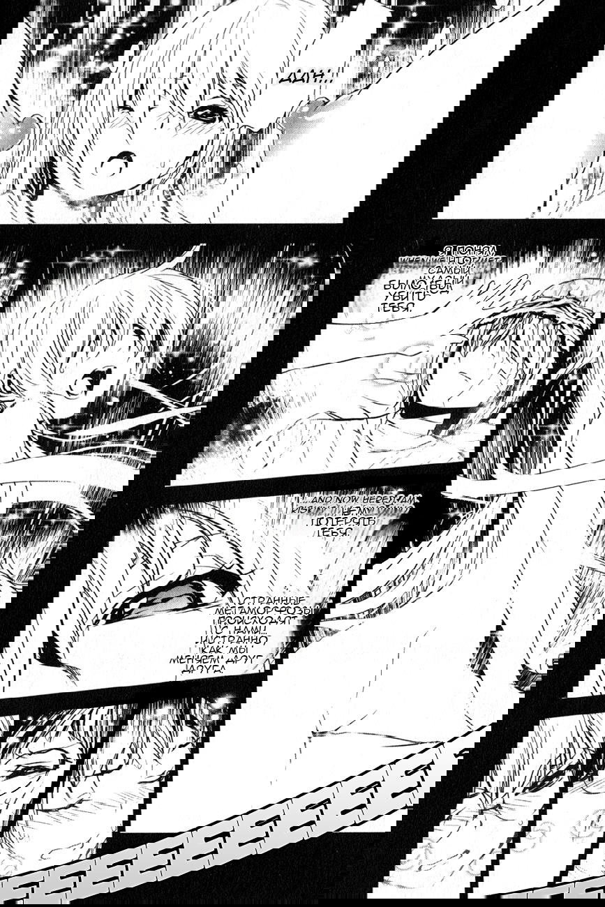 Манга Стигматы квайзеров - Глава 115 Страница 6
