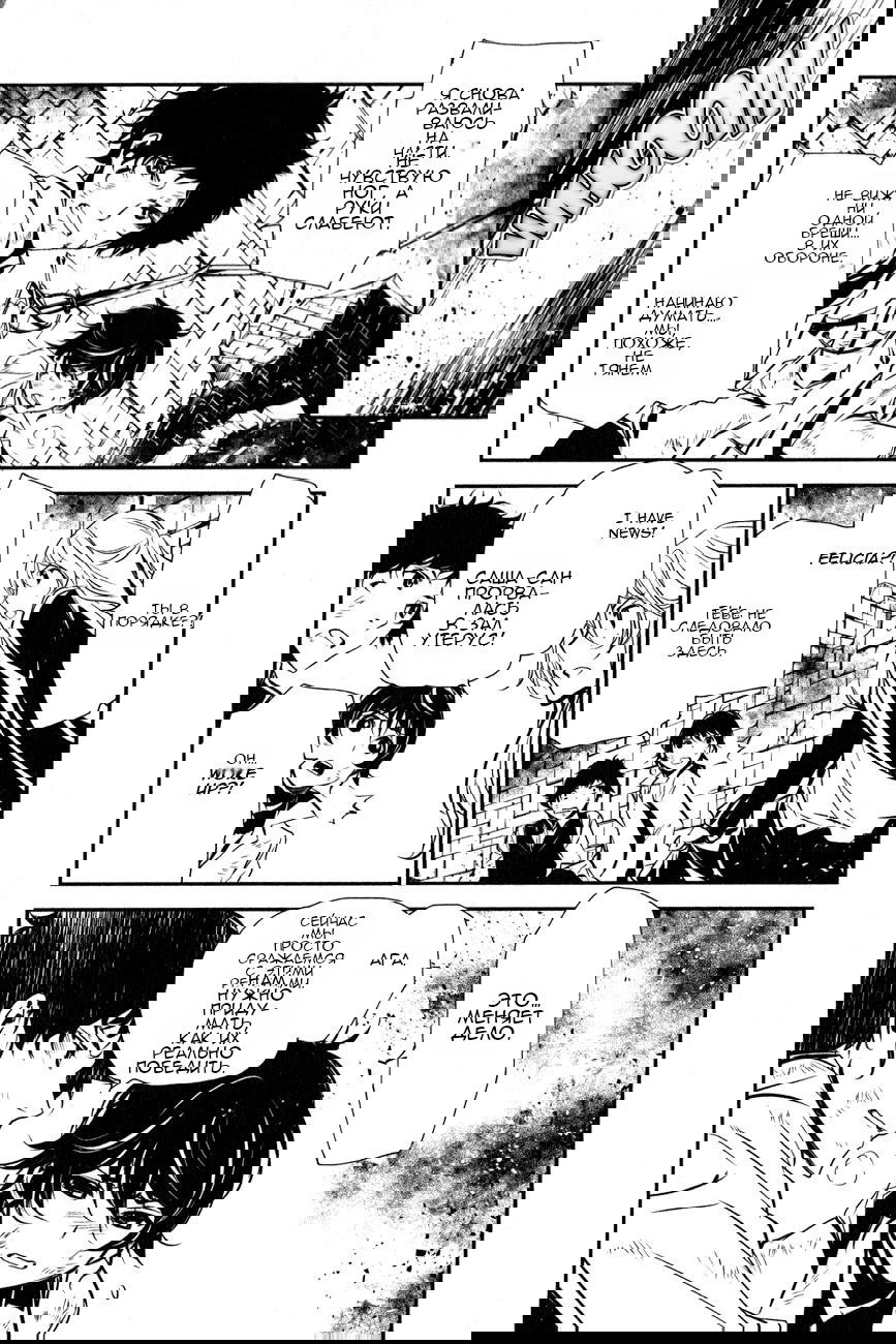 Манга Стигматы квайзеров - Глава 115 Страница 16