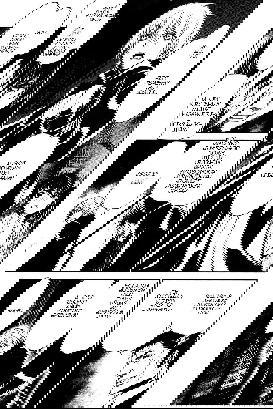 Манга Стигматы квайзеров - Глава 115 Страница 9