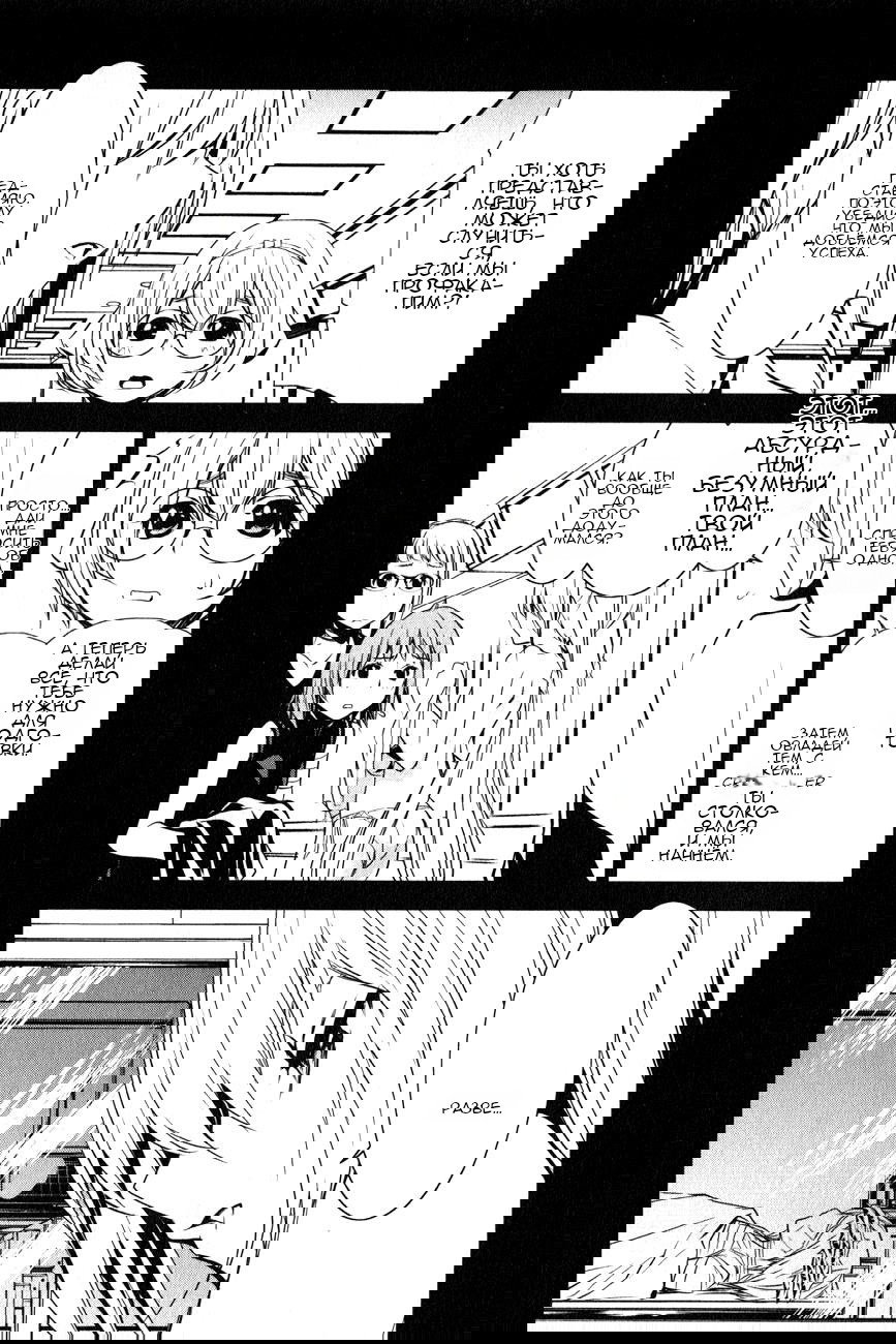 Манга Стигматы квайзеров - Глава 115 Страница 2