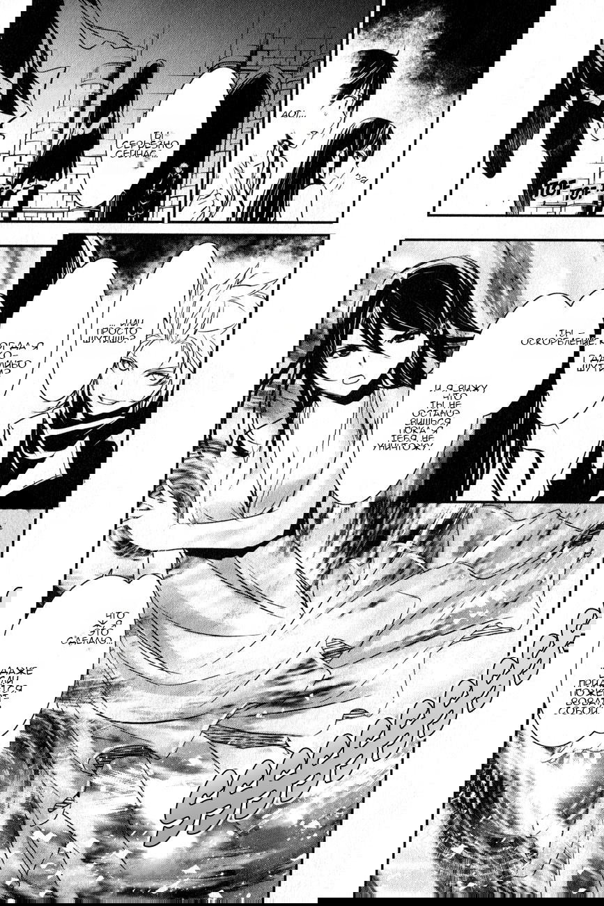 Манга Стигматы квайзеров - Глава 115 Страница 22