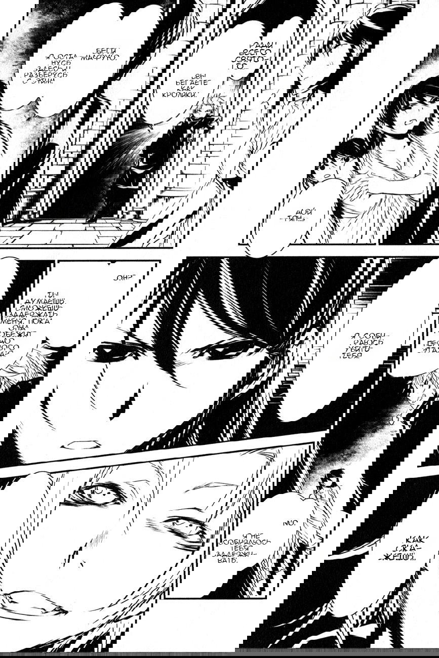 Манга Стигматы квайзеров - Глава 115 Страница 21