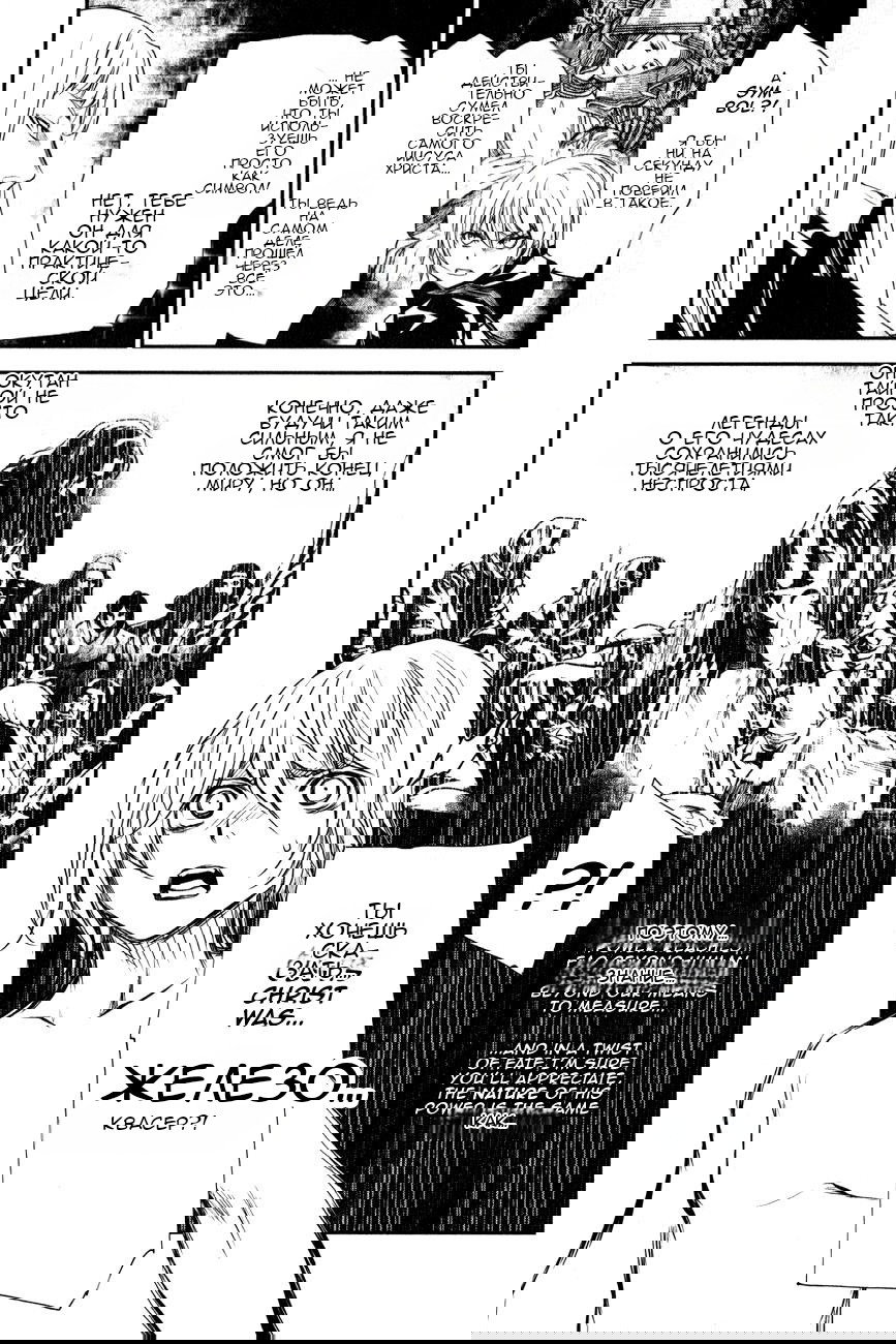 Манга Стигматы квайзеров - Глава 115 Страница 29