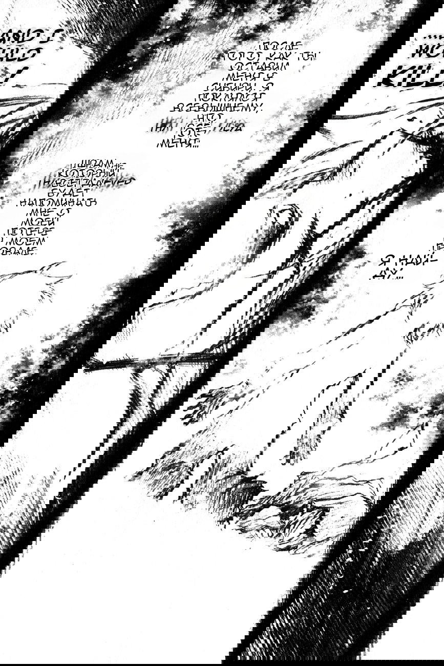 Манга Стигматы квайзеров - Глава 115 Страница 33