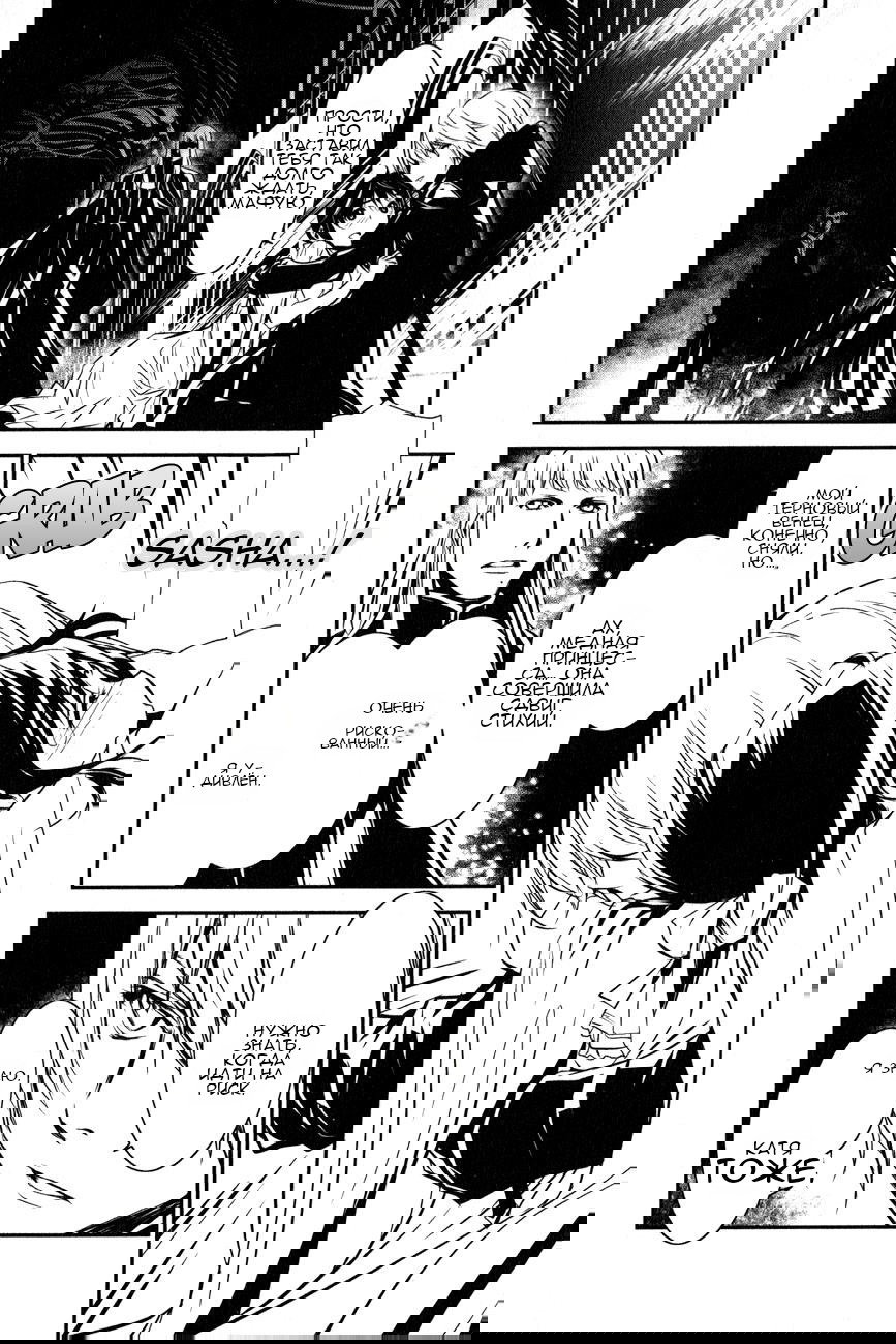 Манга Стигматы квайзеров - Глава 115 Страница 8