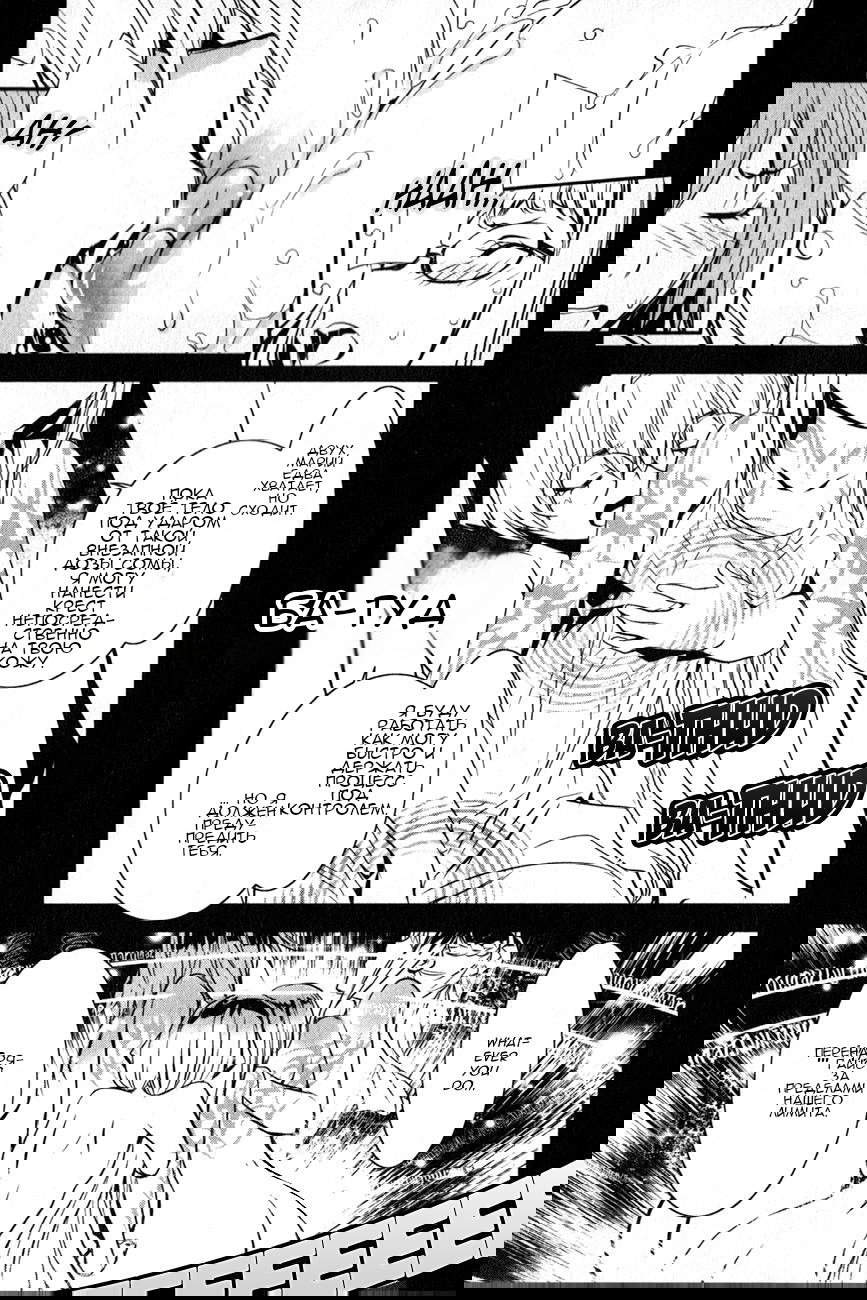 Манга Стигматы квайзеров - Глава 115 Страница 5