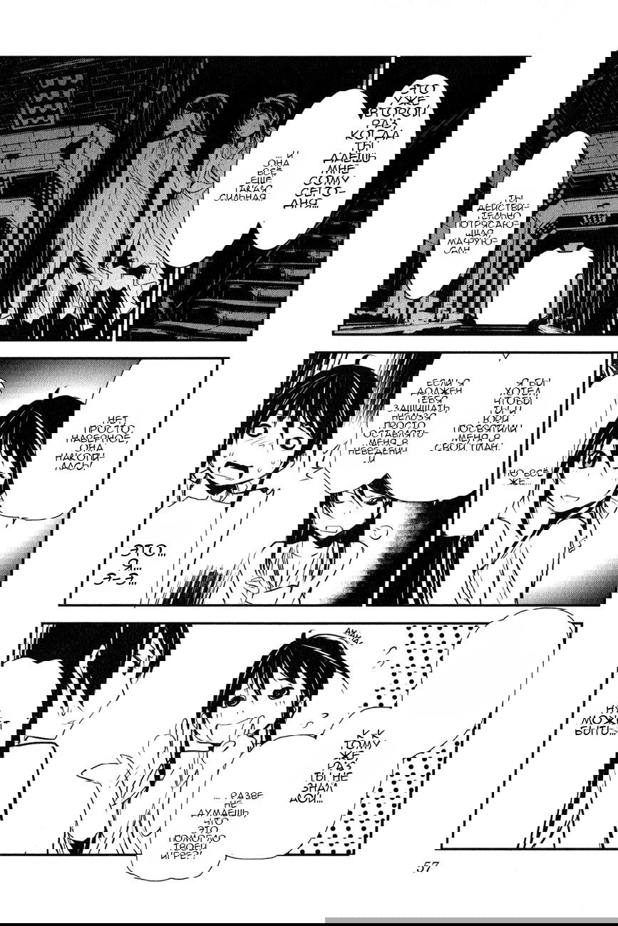 Манга Стигматы квайзеров - Глава 115 Страница 19