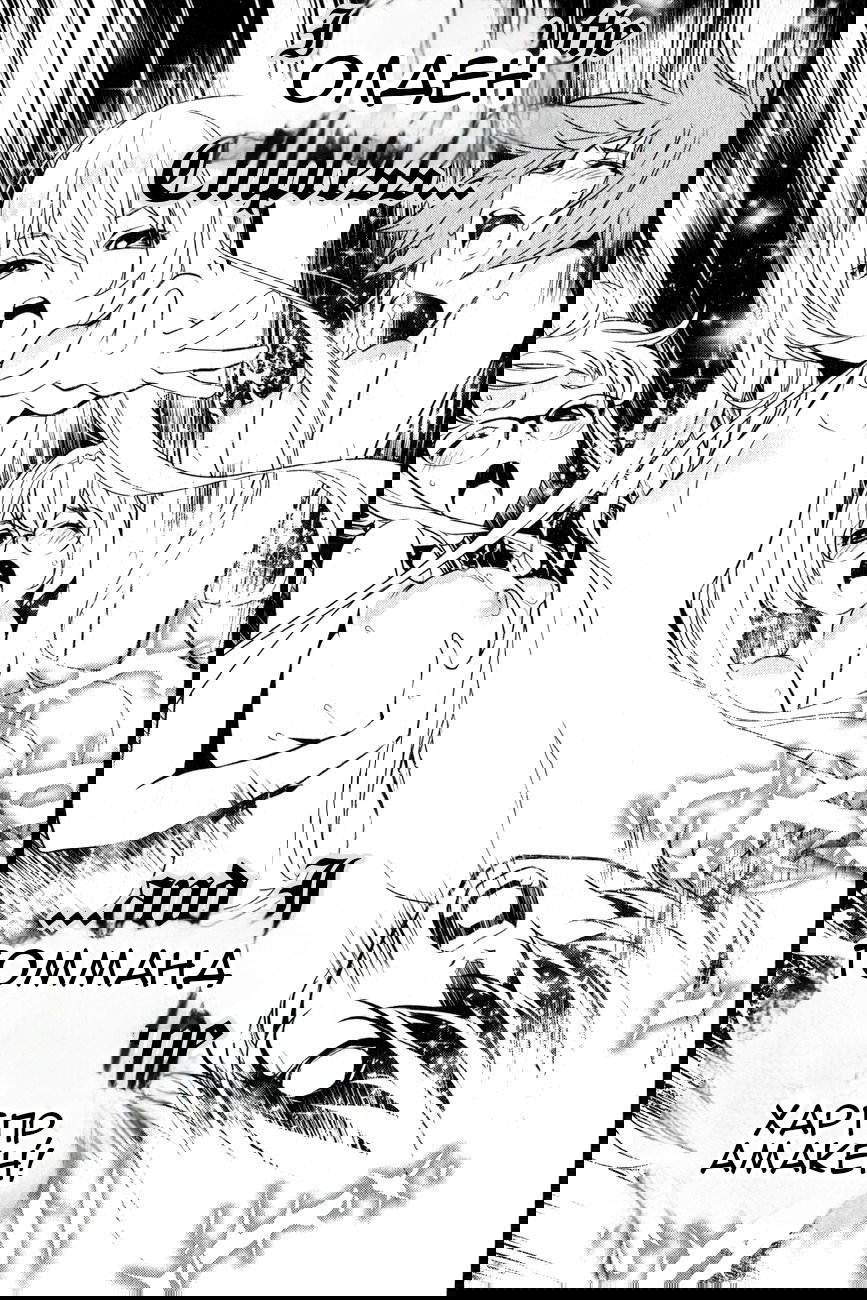 Манга Стигматы квайзеров - Глава 115 Страница 7