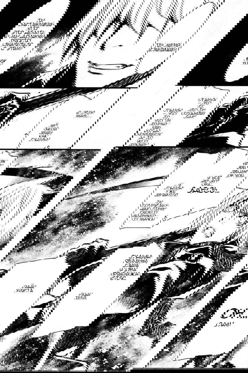 Манга Стигматы квайзеров - Глава 115 Страница 32