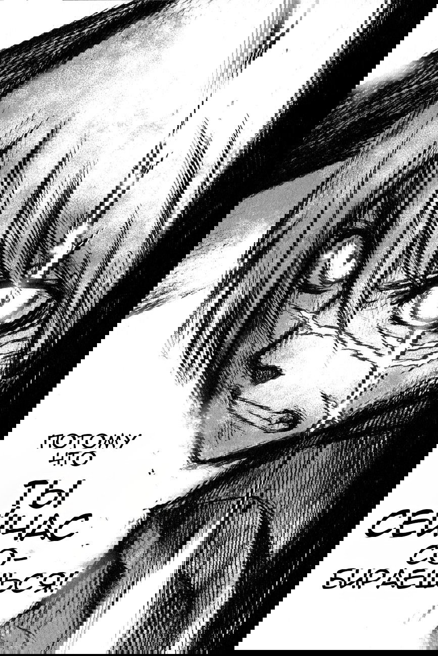 Манга Стигматы квайзеров - Глава 115 Страница 35